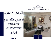 اپارتمان 140 متری فردیس